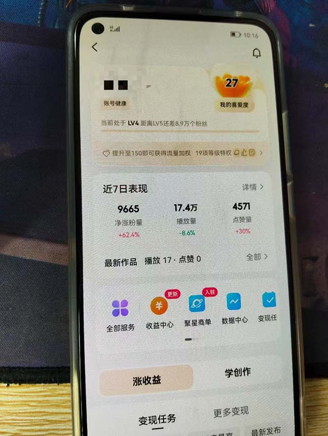 快手暴力起号，7天涨万粉，小白当天起号 多种变现方式，账号回收，单月…-爱我搜(25so)资源网