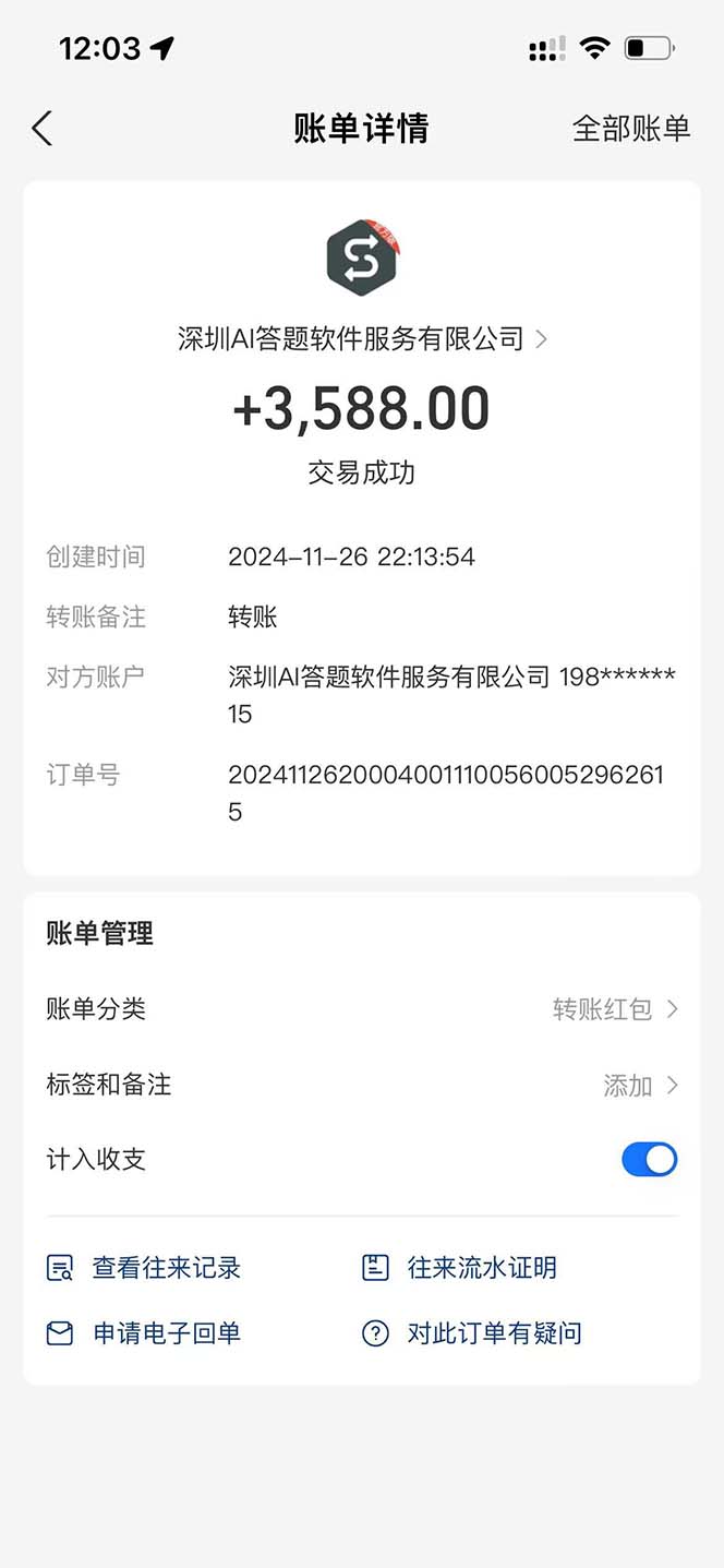 Ai答题全自动运行   每天轻松搞几张 管道收益日入1000+-爱我搜(25so)资源网