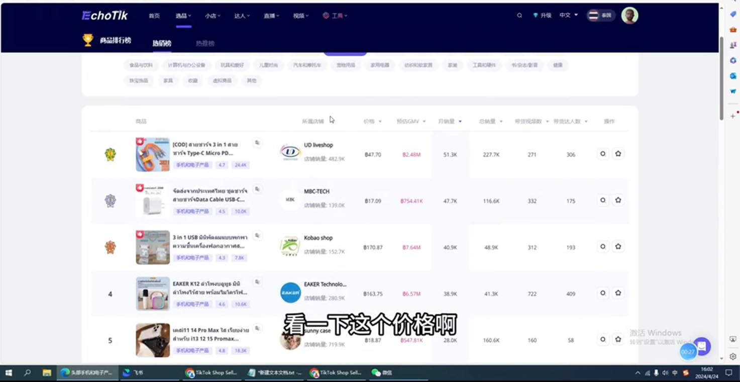 阿华·TikTok跨境小店运营全攻略-爱我搜(25so)资源网