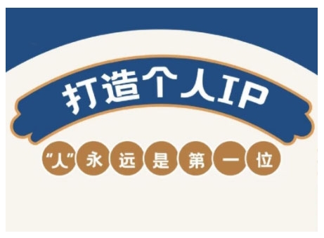 AIP训练营，从定位到实操，带你全方位提升，开启自媒体创富新征程-爱我搜(25so)资源网