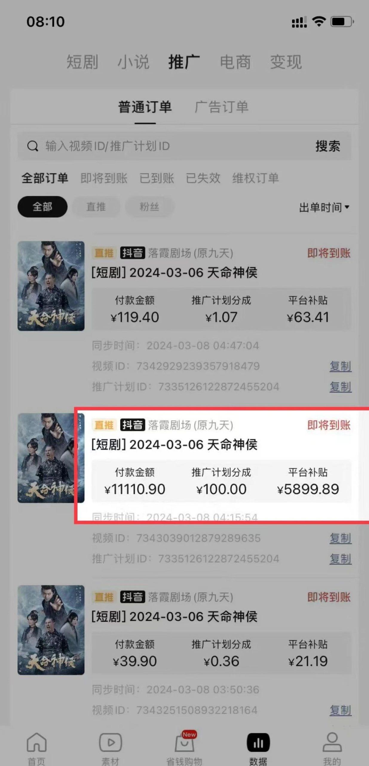 (9375期)短剧2.0最新升级玩法，小白也能快速入门，无脑搬运日入200+-爱我搜(25so)资源网