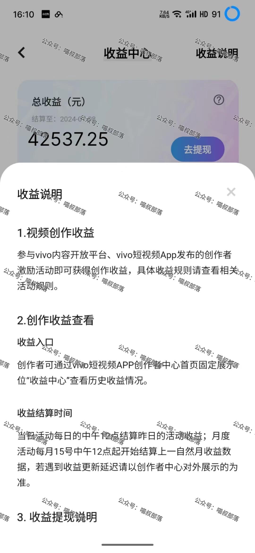 (8545期)2024最新风口项目 低密度蓝海赛道，日收益5000+周收益4w+ 无脑操作，保…-爱我搜(25so)资源网