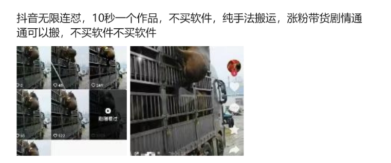 抖音无限连怼，10秒一个作品不买软件，纯手法搬运，涨粉带货剧情通通可以搬-爱我搜(25so)资源网