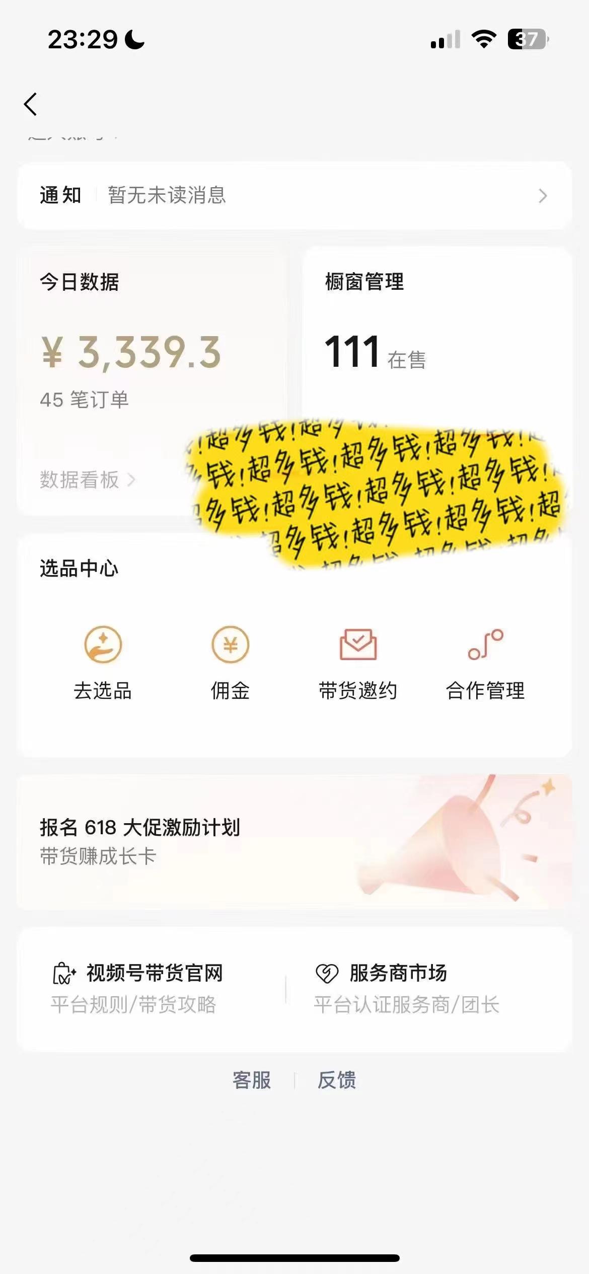 视频号最火赛道——Ai带货条条爆款每日收入500-爱我搜(25so)资源网
