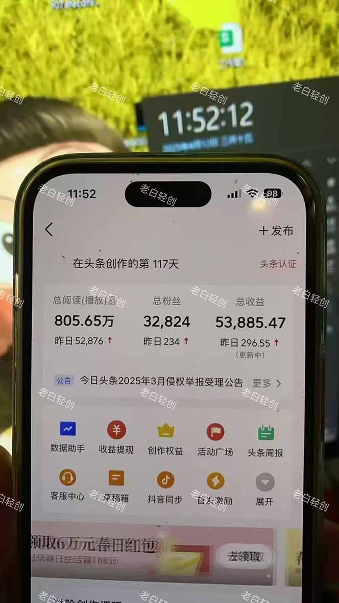 揭秘头条问答新玩法！结合deepseek高效答题，轻松日入1000+-爱我搜(25so)资源网