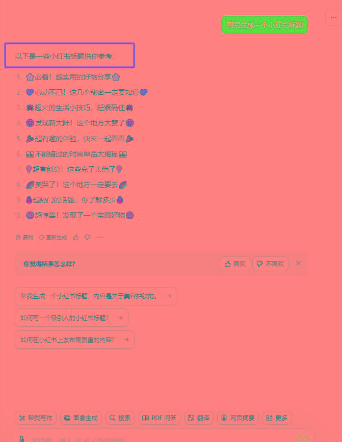 最新小红书AI洗稿必火赛道，当天做当天上手 作品制作仅需1分钟，日入1000+-爱我搜(25so)资源网