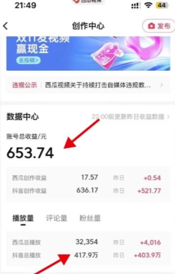 利用AI做短视频引流，卖398的虚拟产品，13天净赚10746元？-爱我搜(25so)资源网