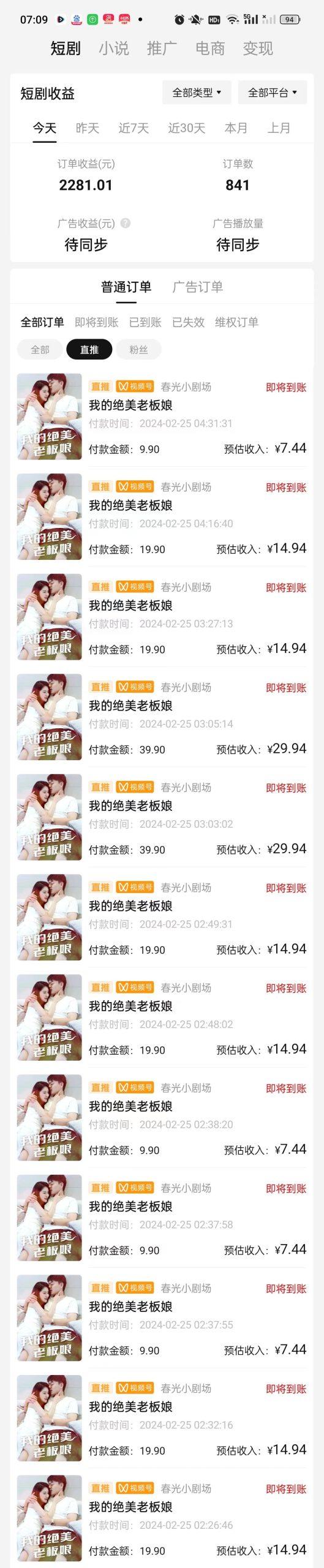 图片[1]-(9634期)2024年蓝海赛道视频号短剧 小白日入1000+落地实操教程-爱我搜(25so)资源网