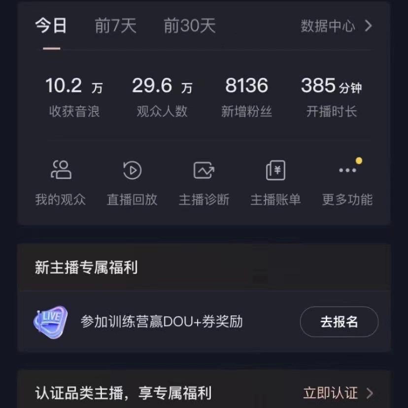 抖音VR财神直播间，日入5000+，礼物收到手软，落地式保姆级教程，小白也…-爱我搜(25so)资源网
