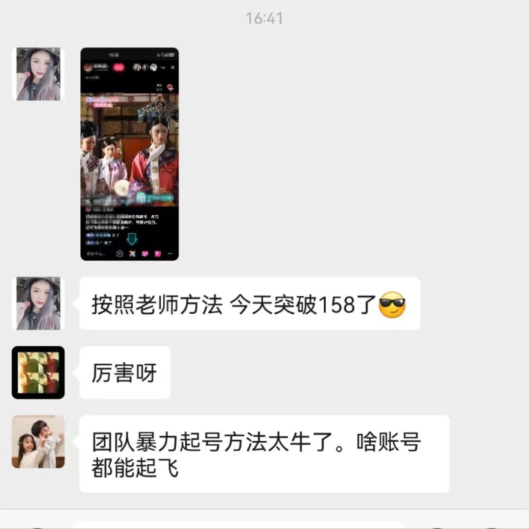 无人直播，不断播，不版权违规，懒人玩法，躺赚收益，一场直播收益2500+-爱我搜(25so)资源网