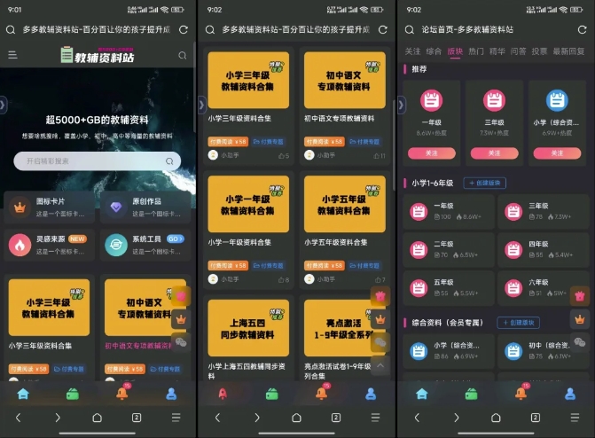 教辅项目实操手册，单日进账上千，可持续可放大-爱我搜(25so)资源网