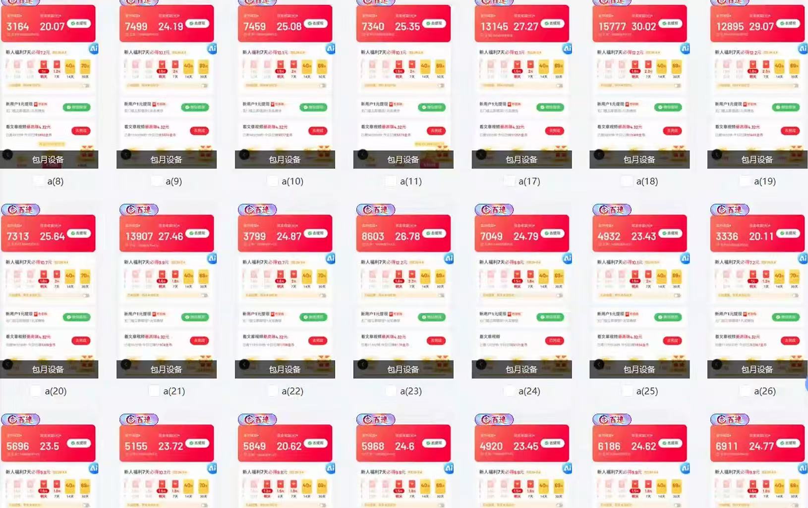 全自动挂机 每天四小时日入500+ 可无限放大-爱我搜(25so)资源网