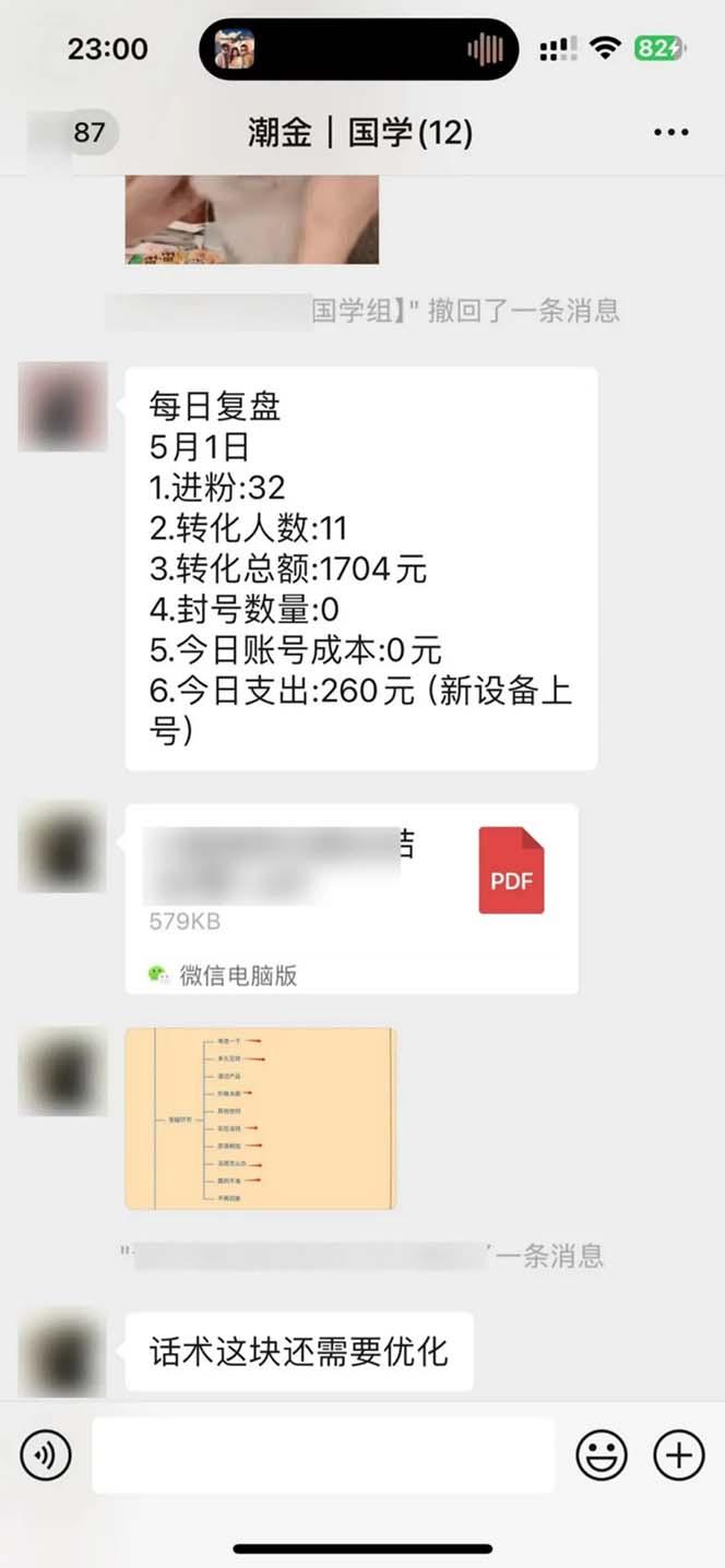 图片[2]-15天纯利10W+，国学掘金计划2024玩法全网首次公开(视频课程+交付手册-爱我搜(25so)资源网
