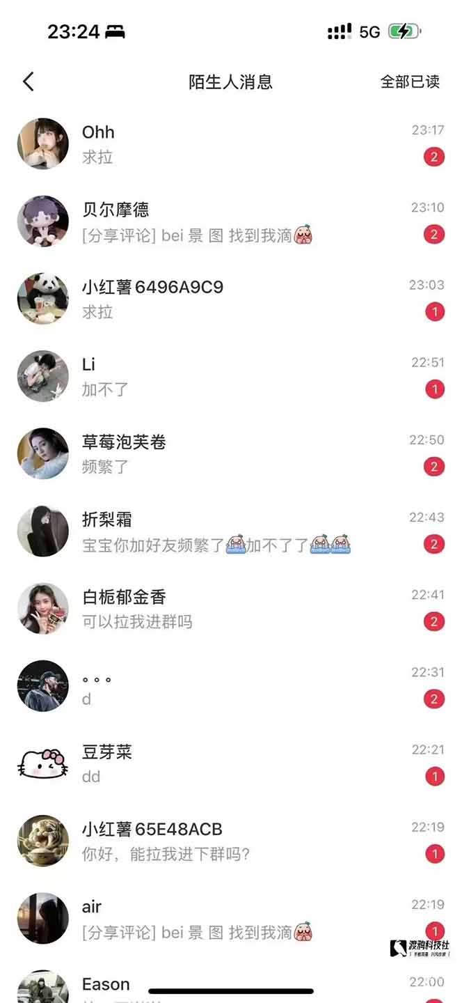 图片[1]-小红书、抖音、视频号全域多平台引流获客，日引目标客户200+，RPA自动…-爱我搜(25so)资源网