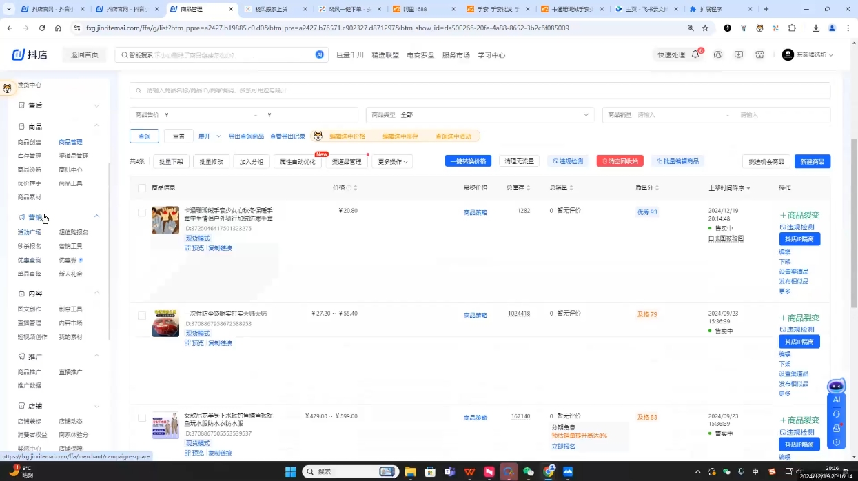 芒禄电商·抖店正规玩法4.0(更新12月)-爱我搜(25so)资源网