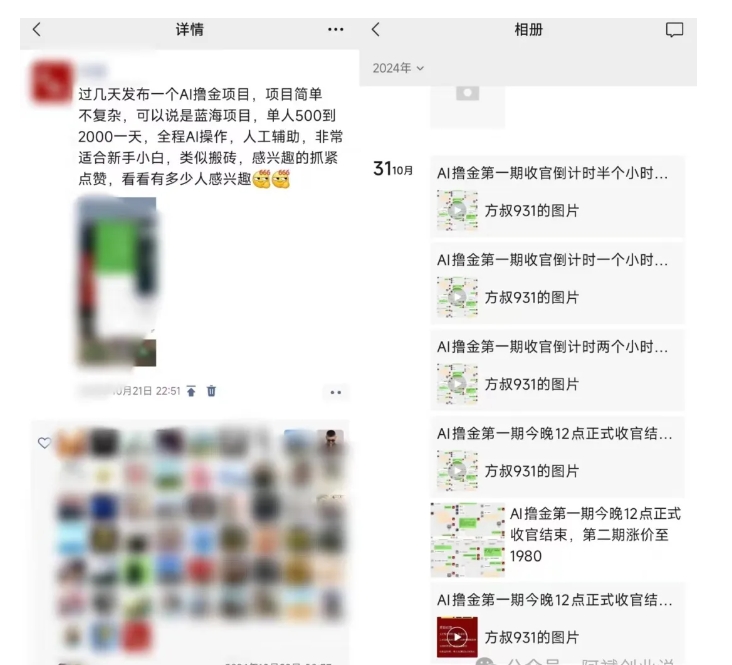 2024AI撸金项目第一期，稳定长久蓝海项目，一天两个小时，一天200到500毫压力-爱我搜(25so)资源网