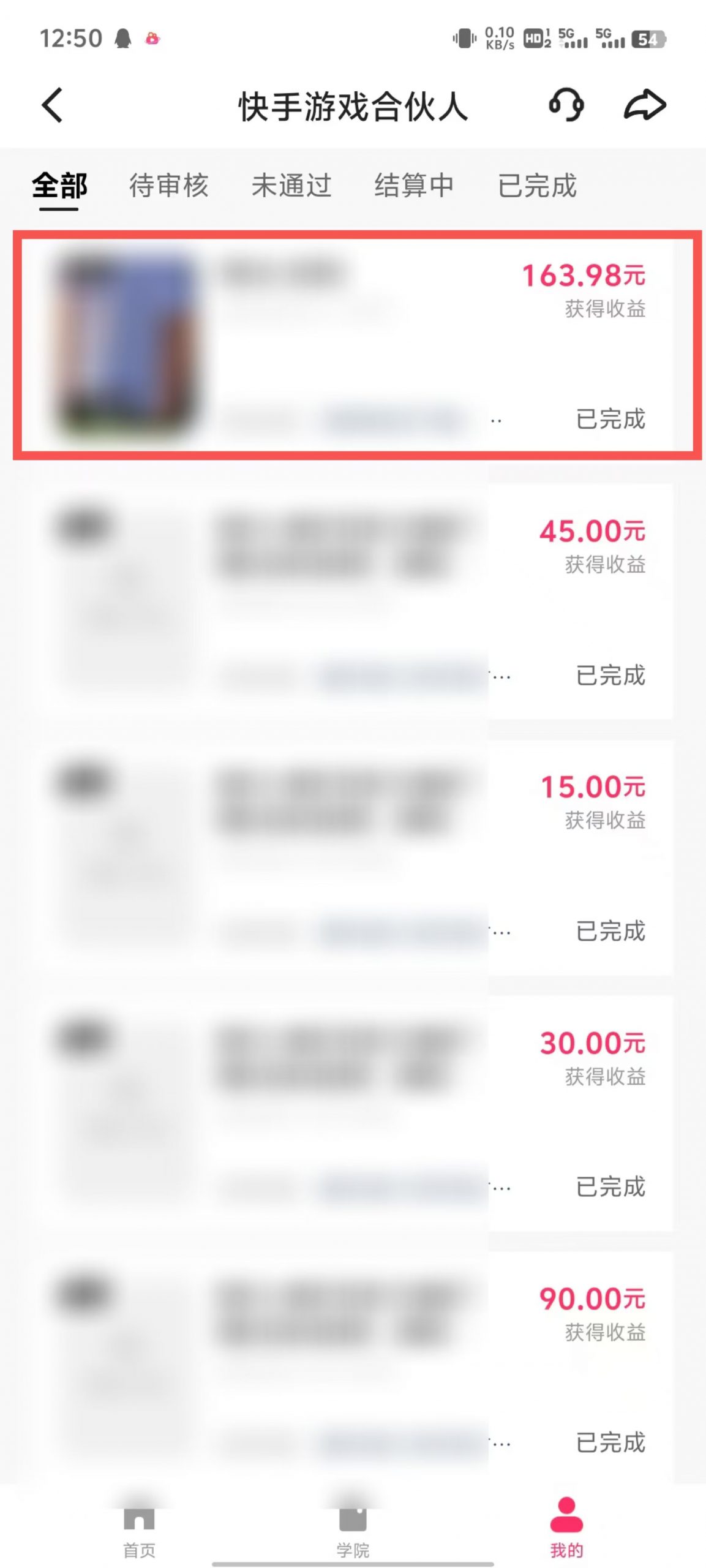 游戏合伙人看广告3.0  单机50 日入500+无需成本-爱我搜(25so)资源网