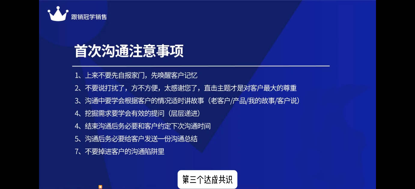悟哥·2024能落地的销售实战课-爱我搜(25so)资源网