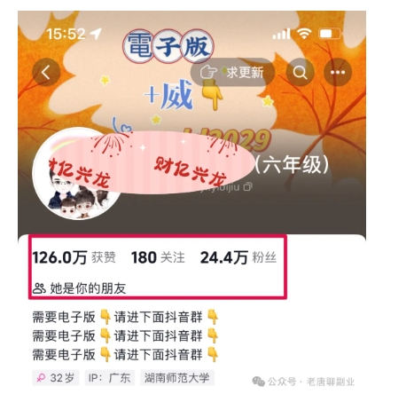 2024年小学资料项目新玩法，长期稳定项目，学会批量复制搞钱-爱我搜(25so)资源网