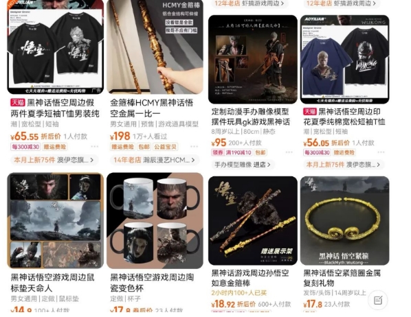 最爆热点黑神话悟空游戏，增热点日赚5k+，一鱼多吃多种变现方式，可立马上手赚钱【揭秘】-爱我搜(25so)资源网
