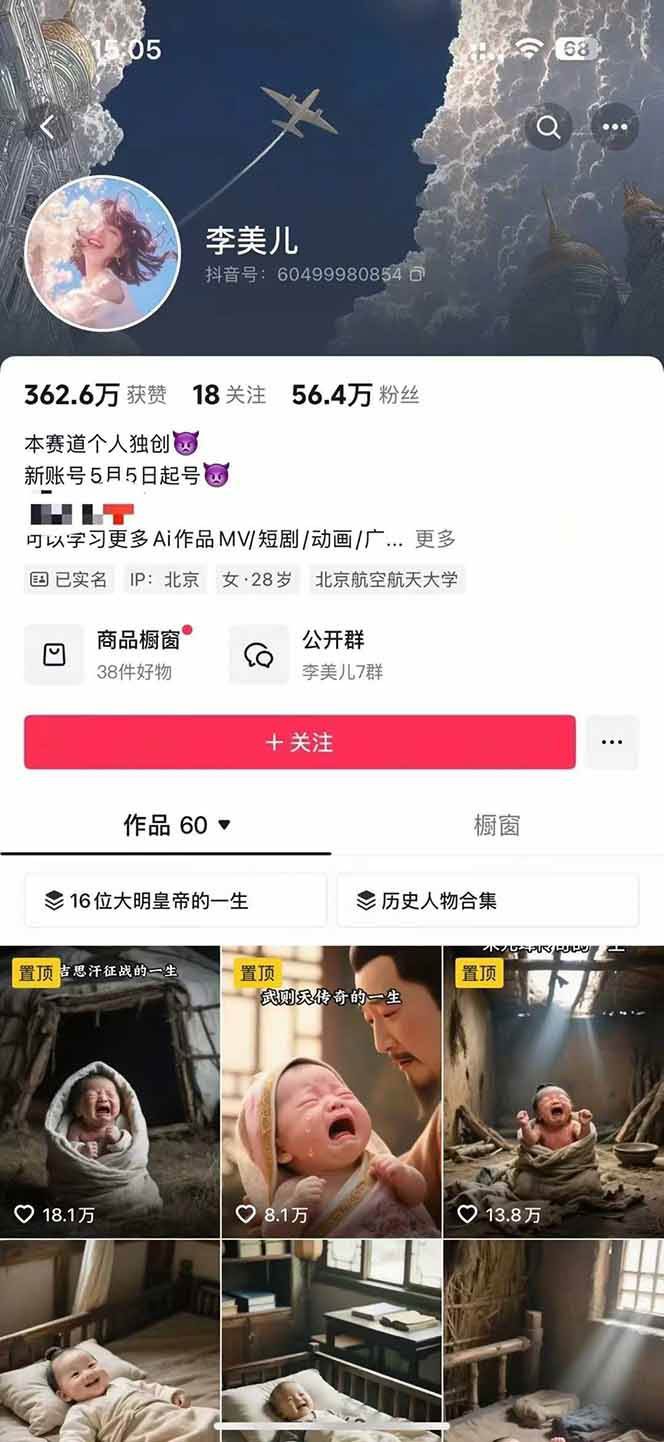 图片[2]-AI历史人物短视频创作，含IP打造、首尾帧无缝转场、智能体视频制作等核心教学内容-爱我搜(25so)资源网