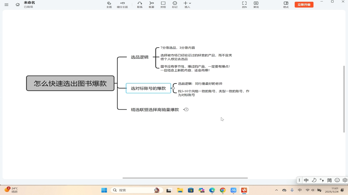 桔梗老师·用AI做自媒体落地-爱我搜(25so)资源网