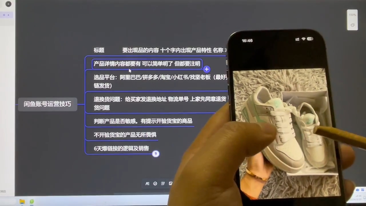 坚老师·小红书&闲鱼开店上架到精通推广-爱我搜(25so)资源网