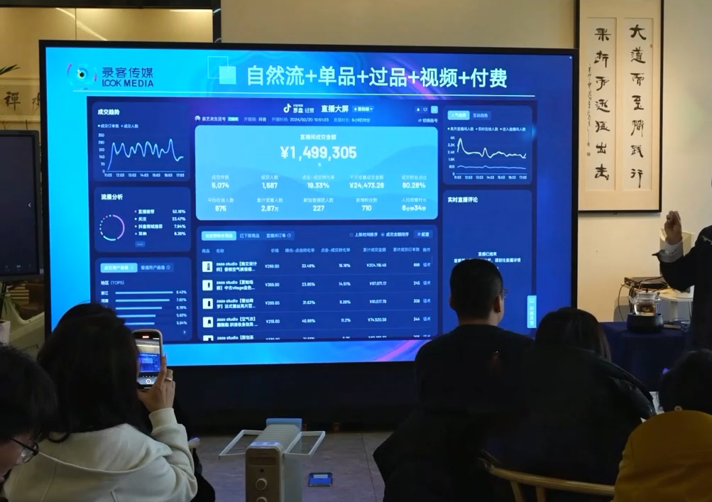 大果录客传媒·抖音直播运营12月10号-12号(第48期线下课)-爱我搜(25so)资源网
