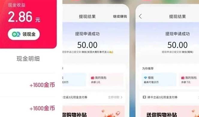 快手极速版全自动撸金看广告、刷视频 单号收益50+ 可批量-爱我搜(25so)资源网
