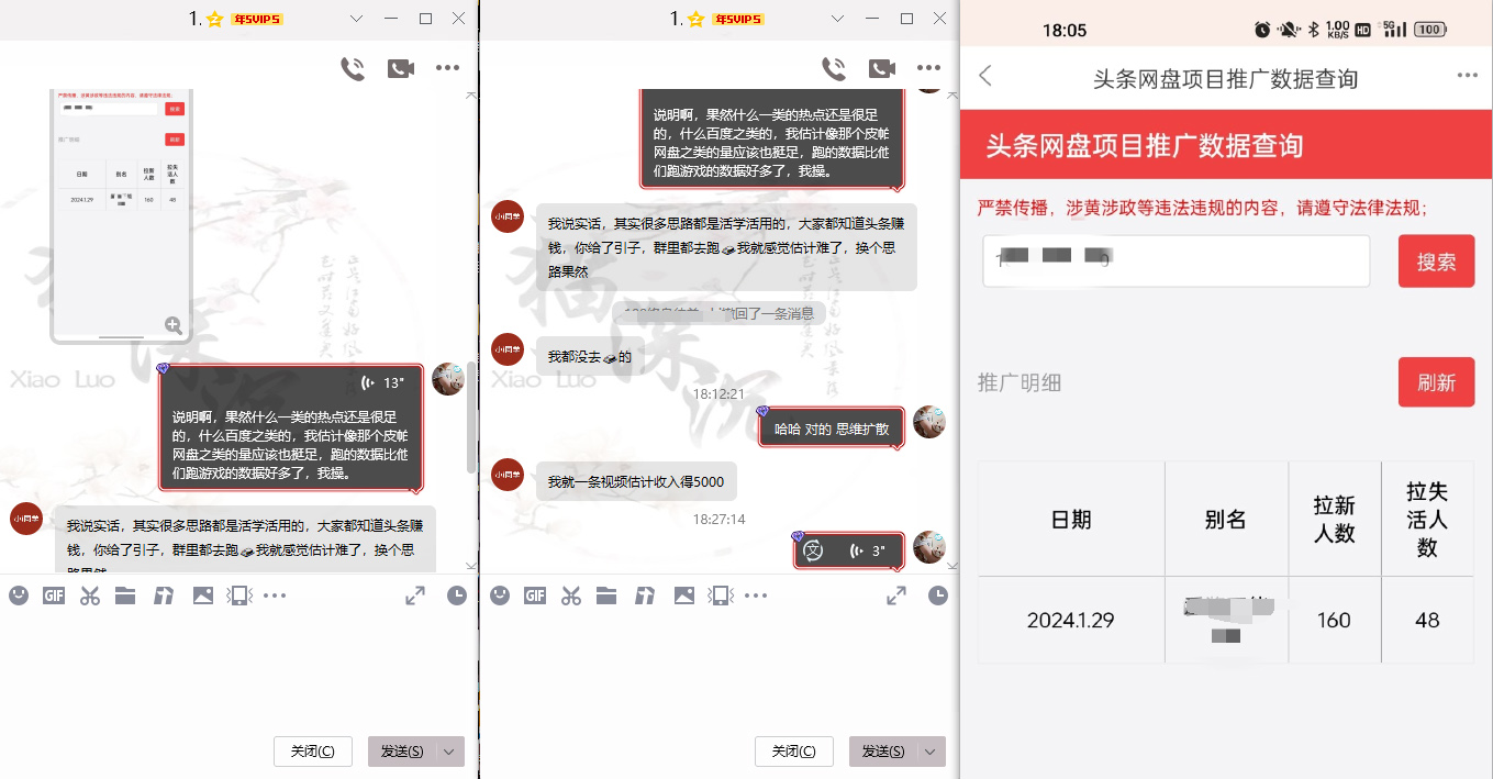 图片[7]-网盘拉新_实战系列，小白单月破5K(v3.0版保姆级教程)-爱我搜(25so)资源网