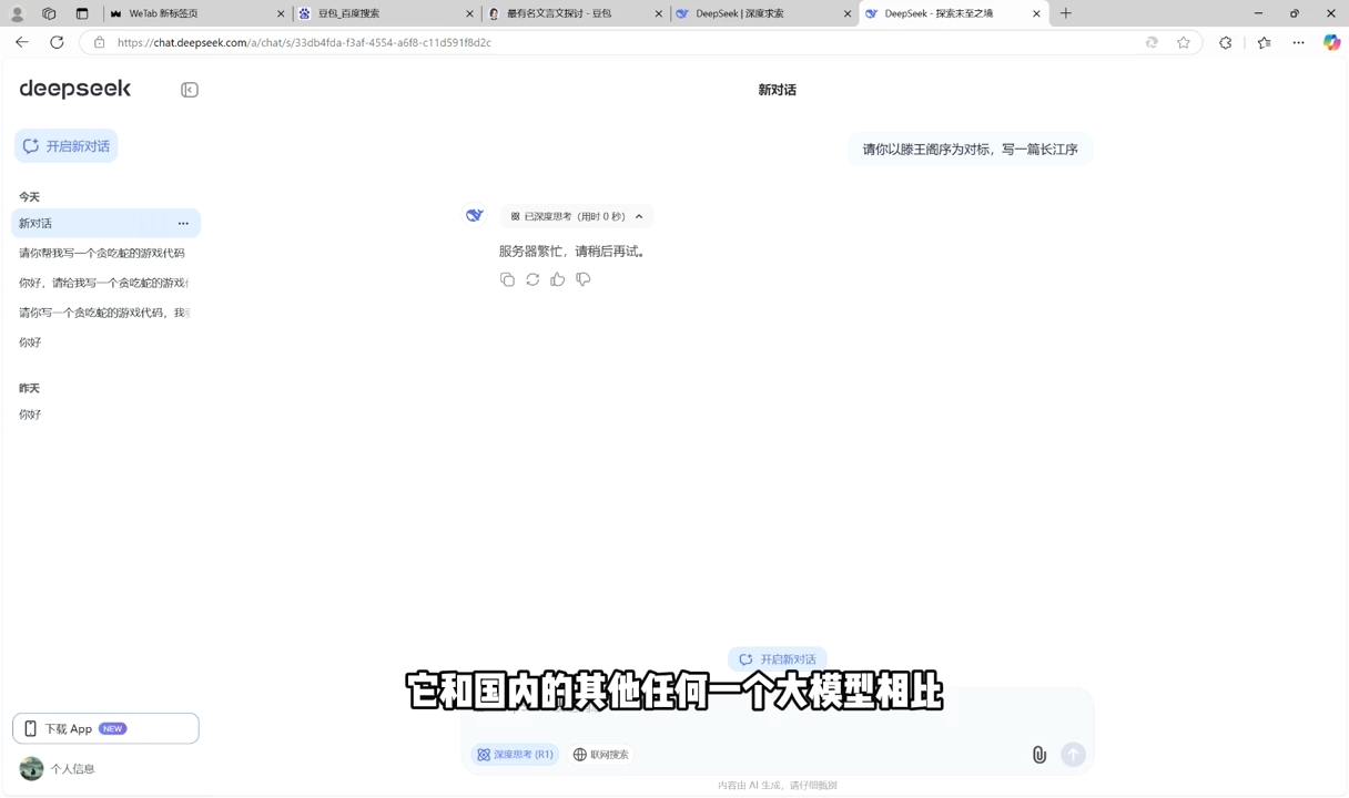 AI工具全解：从办公神器到创意设计-爱我搜(25so)资源网
