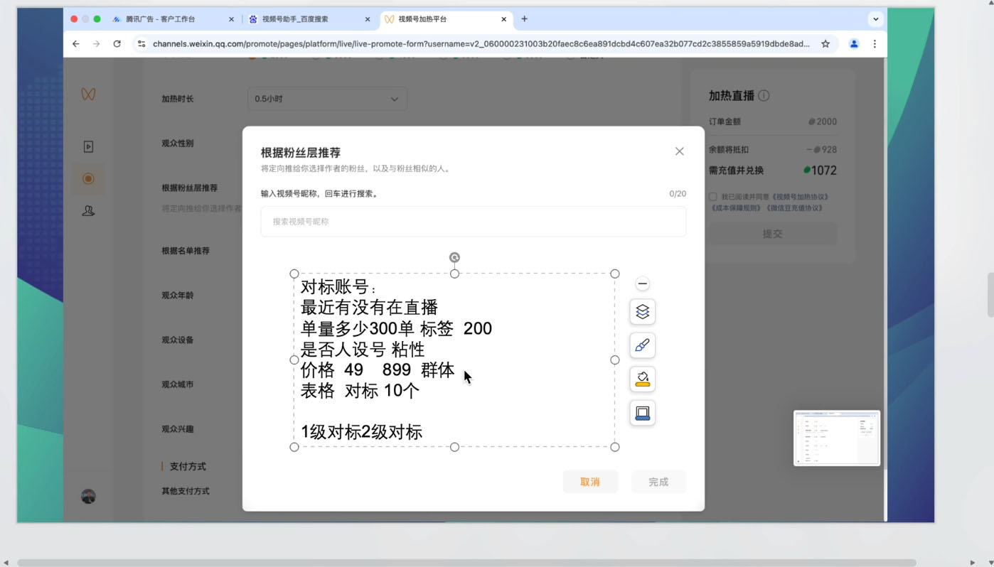 渔财老师·2025蝴蝶号付费投流豆豆打法-爱我搜(25so)资源网