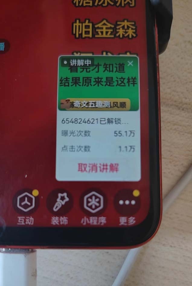 图片[2]-抖音雪花无人直播，一天躺赚3000+，0粉手机可搭建，不违规不限流，小白…-爱我搜(25so)资源网