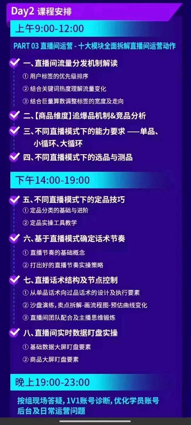 图片[3]-抖音整体经营策略，各种起号选品等  录音加字幕总共17小时-爱我搜(25so)资源网
