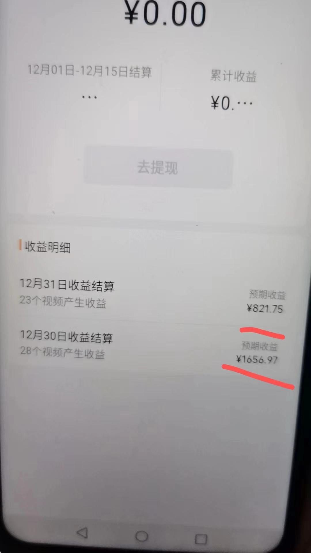 2024最新视频号创作者分成暴利玩法-情感赛道，10秒视频赚了1500+-爱我搜(25so)资源网
