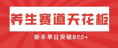 AI制作3D动漫器官养生视频，单日收益突破8张+，单条点赞40W-爱我搜(25so)资源网