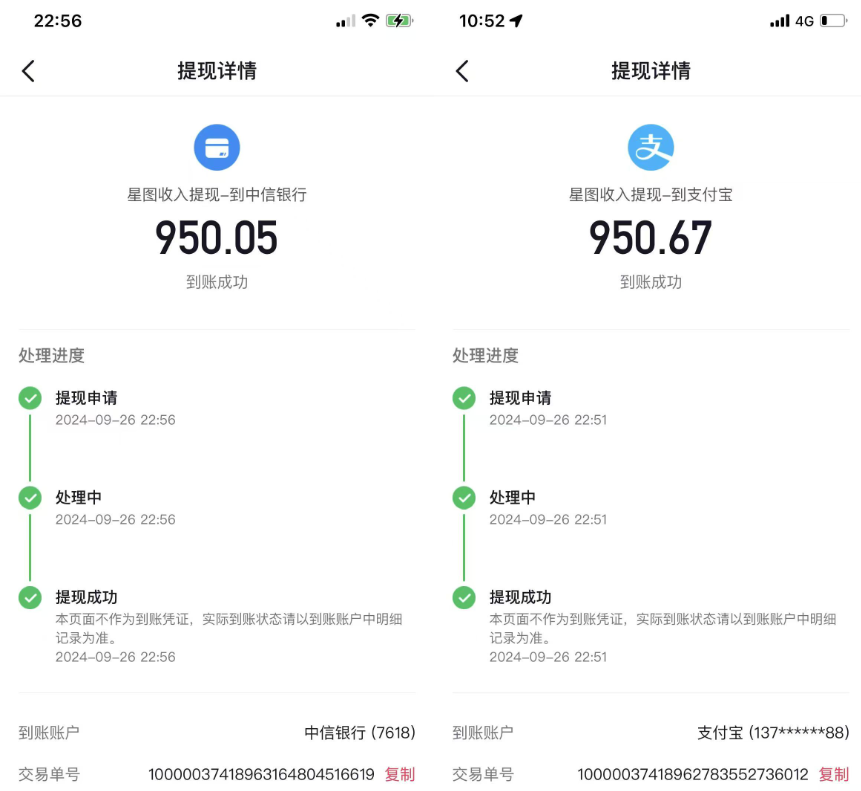 抖音星图激励计划 单号可撸1000  2个号2000  多号多得 简单易学-爱我搜(25so)资源网