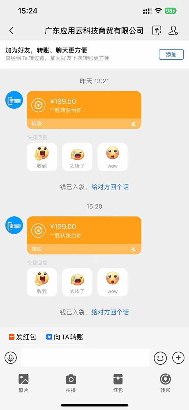 应用云脚本挂机，单机每天收益200—300+，管道收益轻松日入1000+-爱我搜(25so)资源网