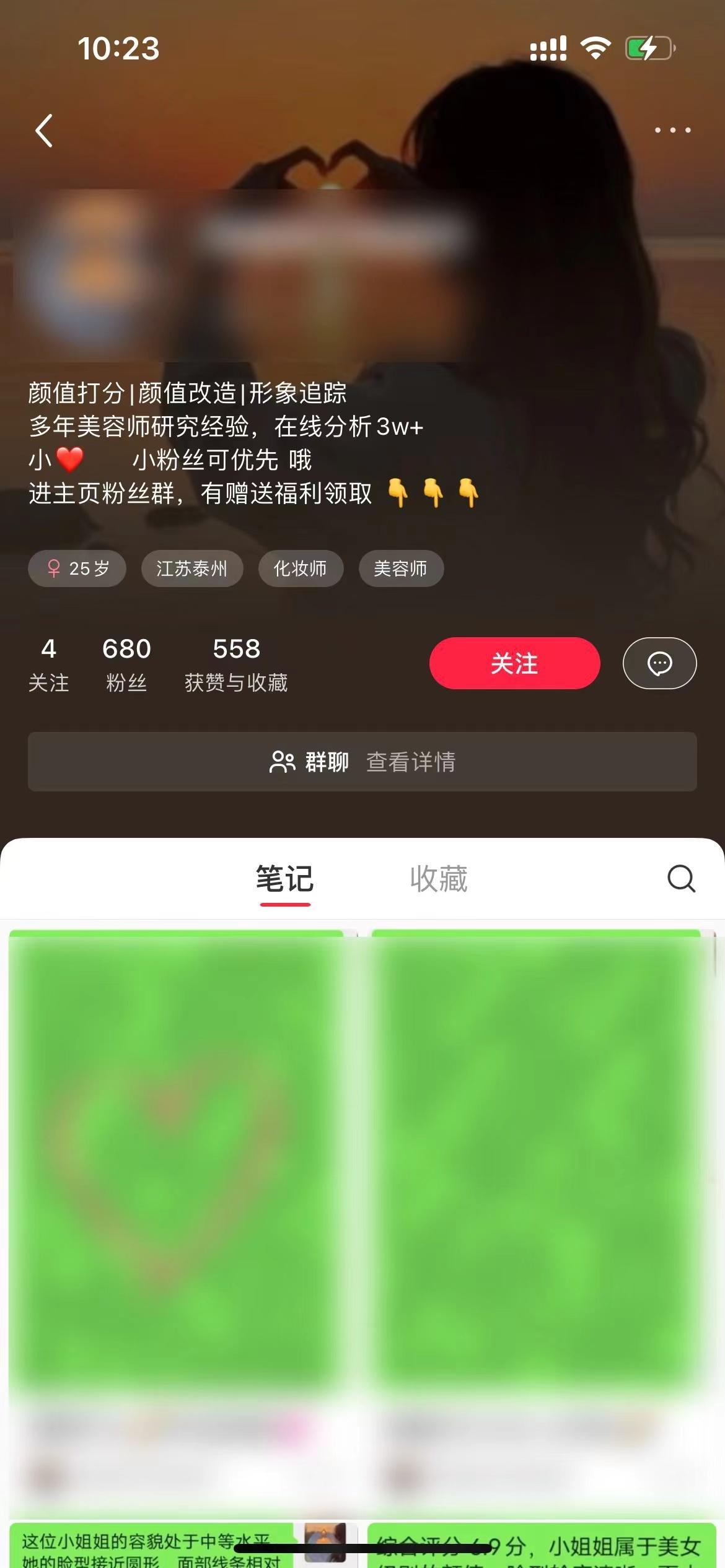 一天收入2000+，最新小红书颜值打分项目，吸引小姐姐，刷爆后端收益-爱我搜(25so)资源网