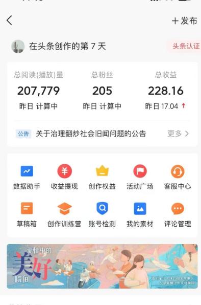 图片[1]-(9260期)AI自动创作头条爆文最新玩法 1W播放100收益 复制粘贴月入5000+小白首选项目-爱我搜(25so)资源网