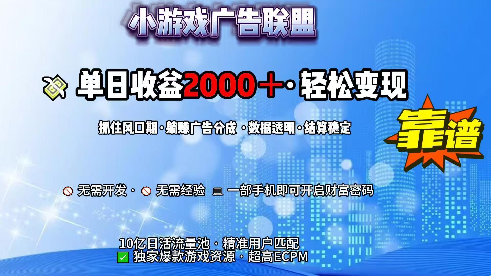 抖音小游戏，日收益2000+暴利逆袭-爱我搜(25so)资源网