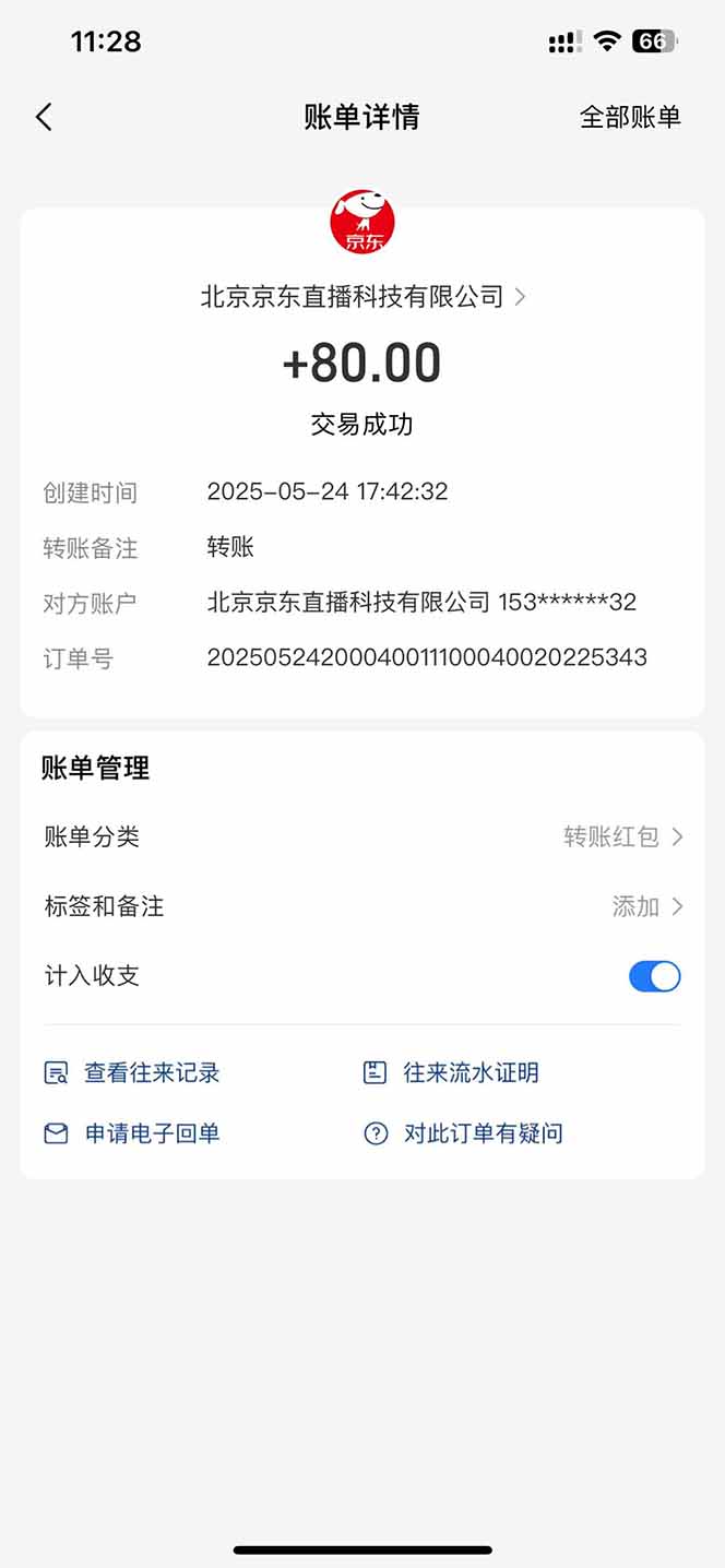 图片[1]-Ai脚本直播挂机单机每天俩小时轻松搞几张，管道收益轻松日入1000+-爱我搜(25so)资源网