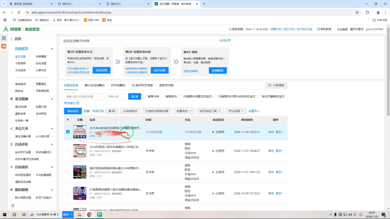 力辛电商·淘宝虚拟类目玩法实操-爱我搜(25so)资源网