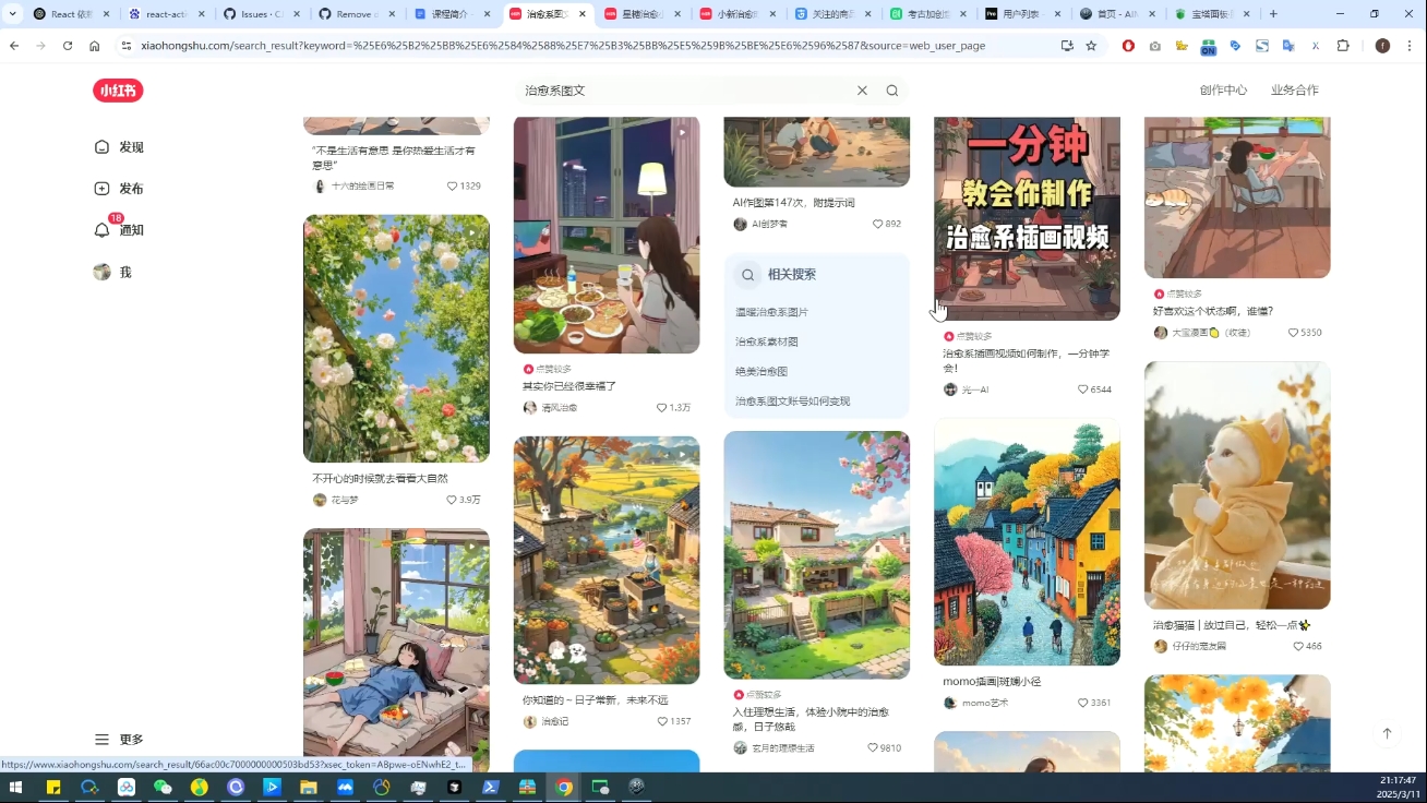 DeepSeek绘画+小红书自媒体变现全流程-爱我搜(25so)资源网