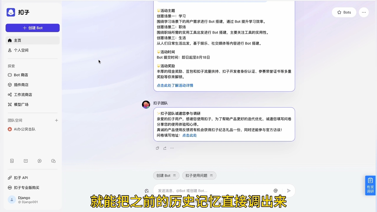 姜戈AI·零基学习智能办公场景实战-爱我搜(25so)资源网