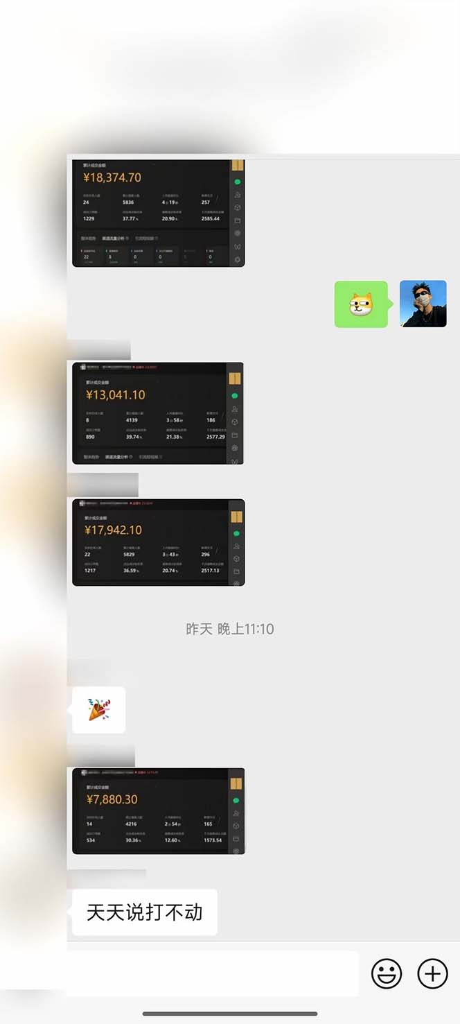 图片[2]-下半年风口项目，靠视频号带货三个月时间赚一年收入，工作室单日3000+-爱我搜(25so)资源网
