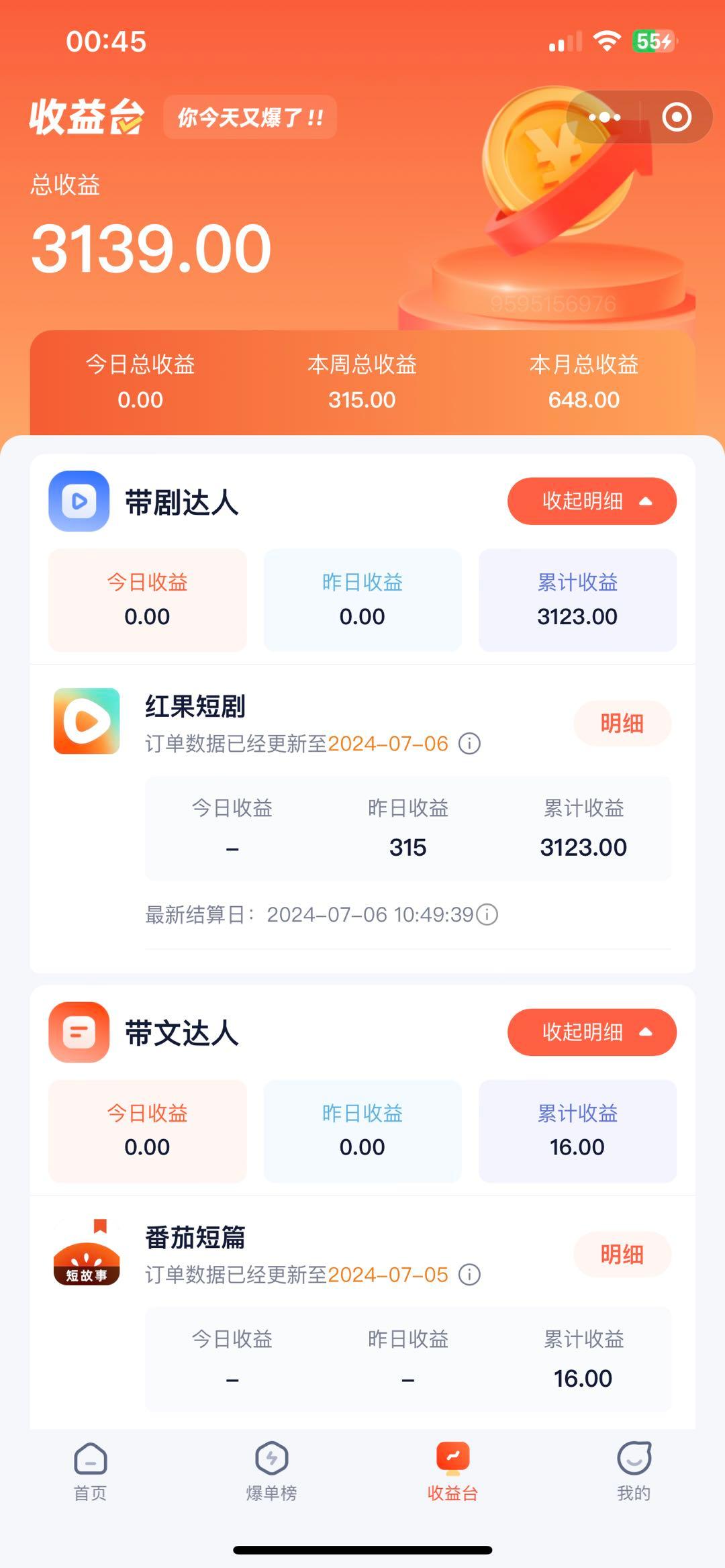 手机也能做AI漫画推文，播放量20w＋，新手玩家的福利，单日变现500+-爱我搜(25so)资源网