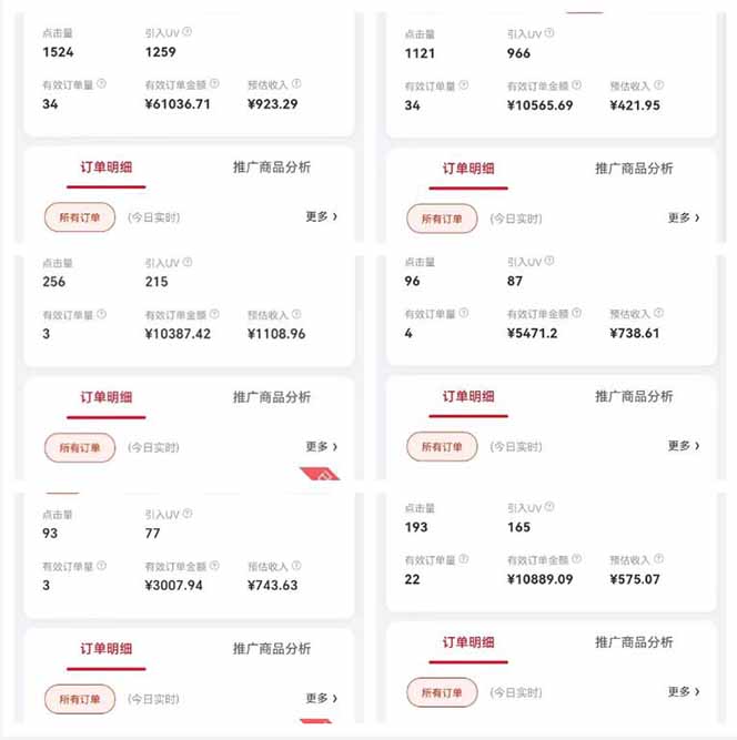 自动视频带货，可批量矩阵，单日收益500+、轻松实现睡后收益，小白可…-爱我搜(25so)资源网