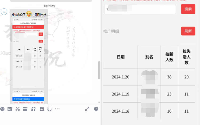 图片[13]-网盘拉新_实战系列，小白单月破5K(v3.0版保姆级教程)-爱我搜(25so)资源网