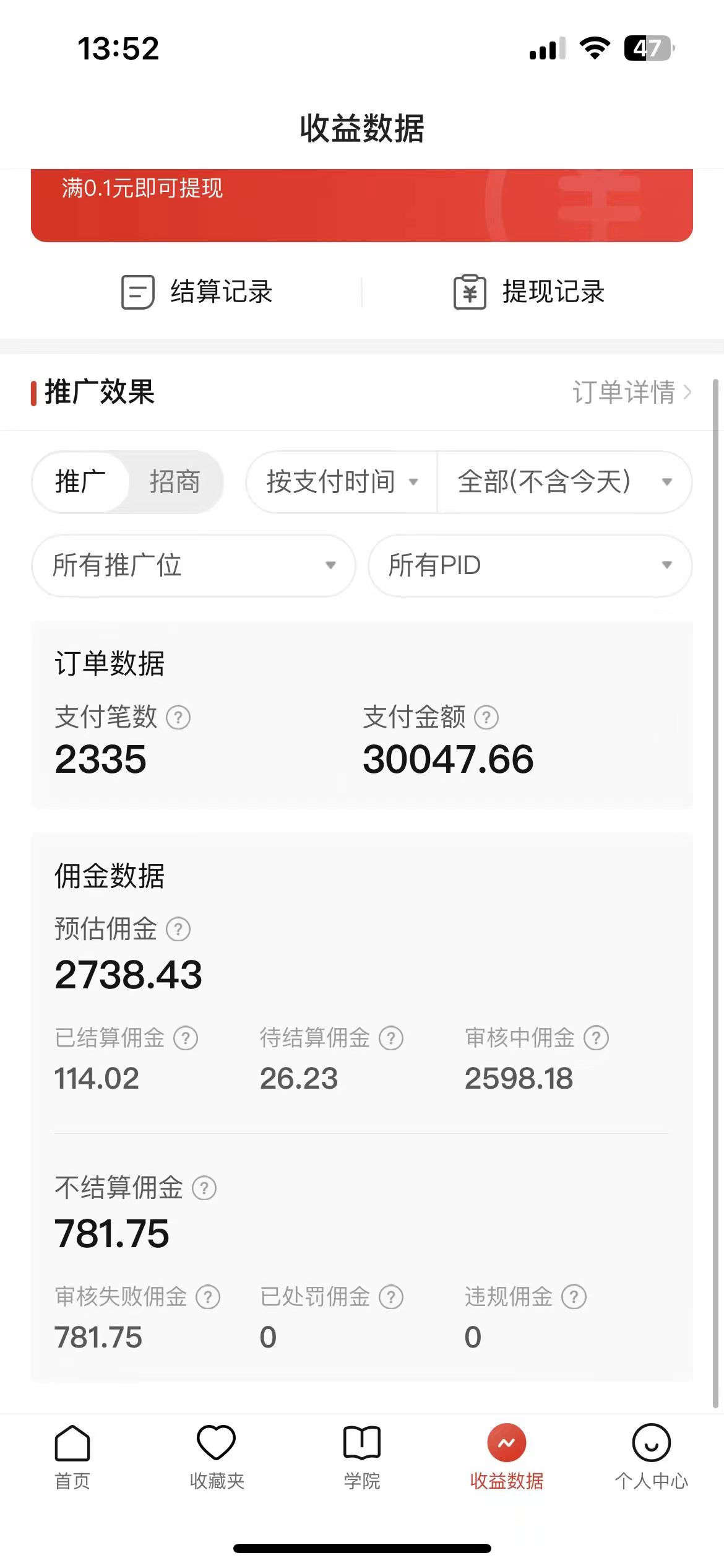 2024最新拼多多无人直播教程，转化率更高，低门槛，轻松实现每日1000+的收入-爱我搜(25so)资源网